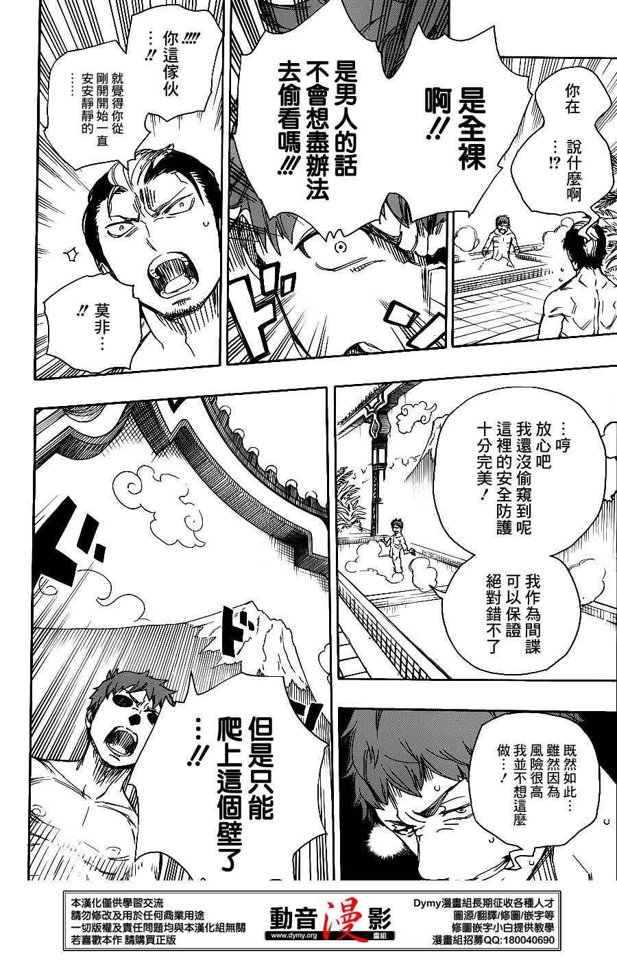 第68话 裸体祭