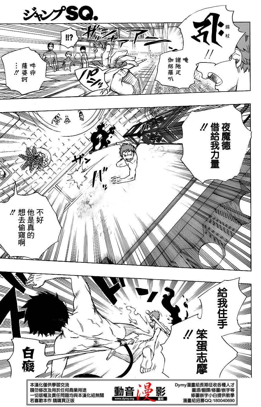 第68话 裸体祭