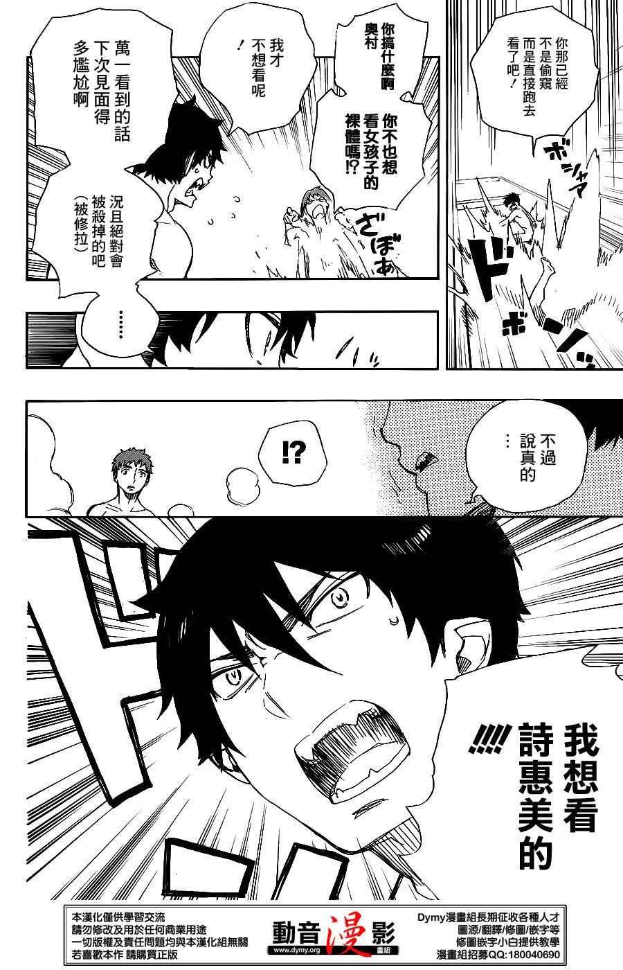 第68话 裸体祭