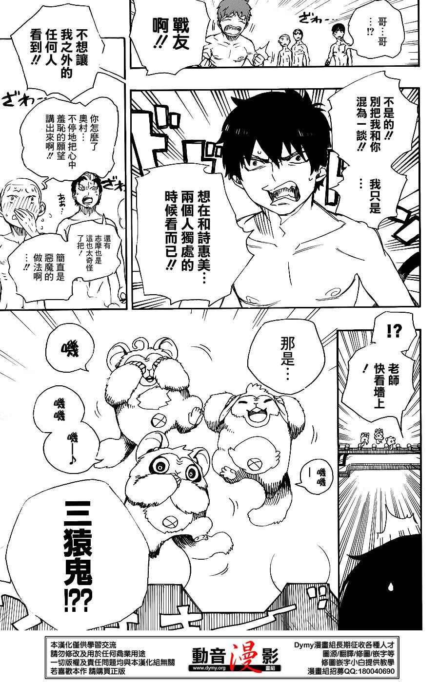 第68话 裸体祭