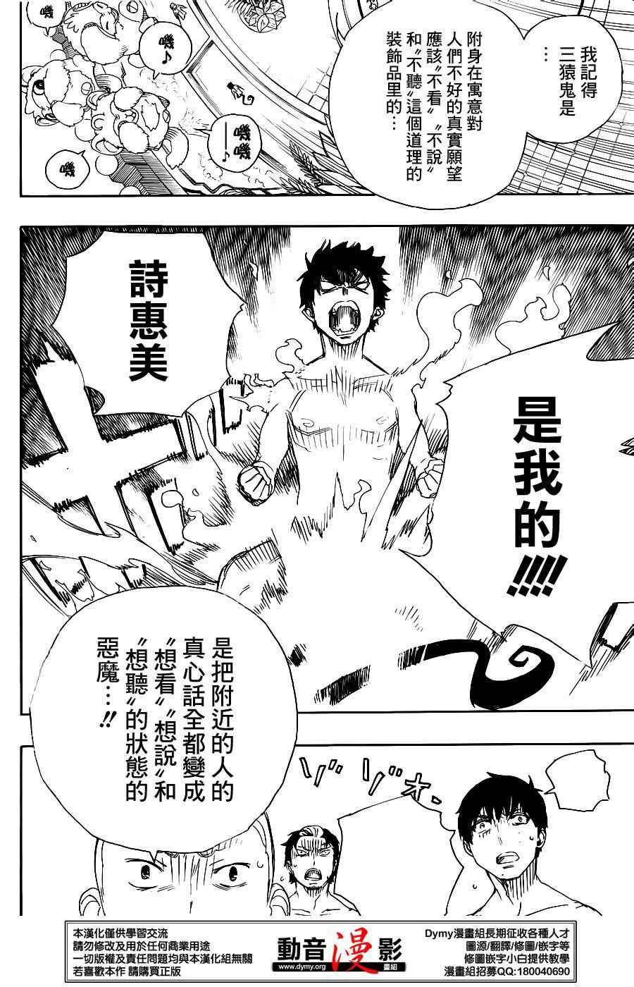 第68话 裸体祭