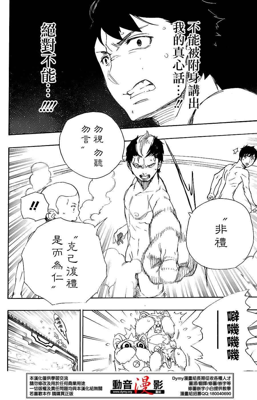 第68话 裸体祭