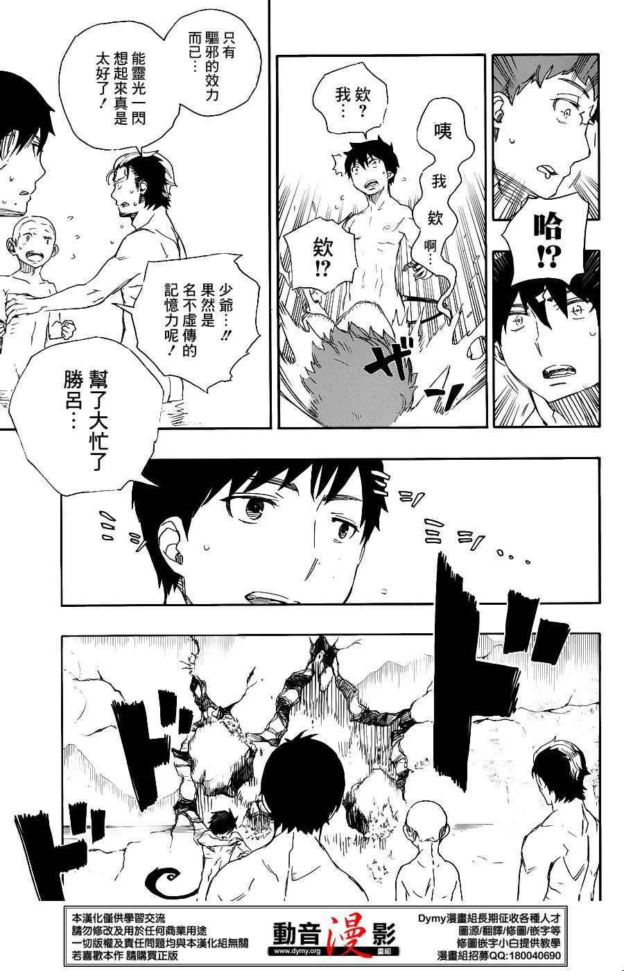 第68话 裸体祭