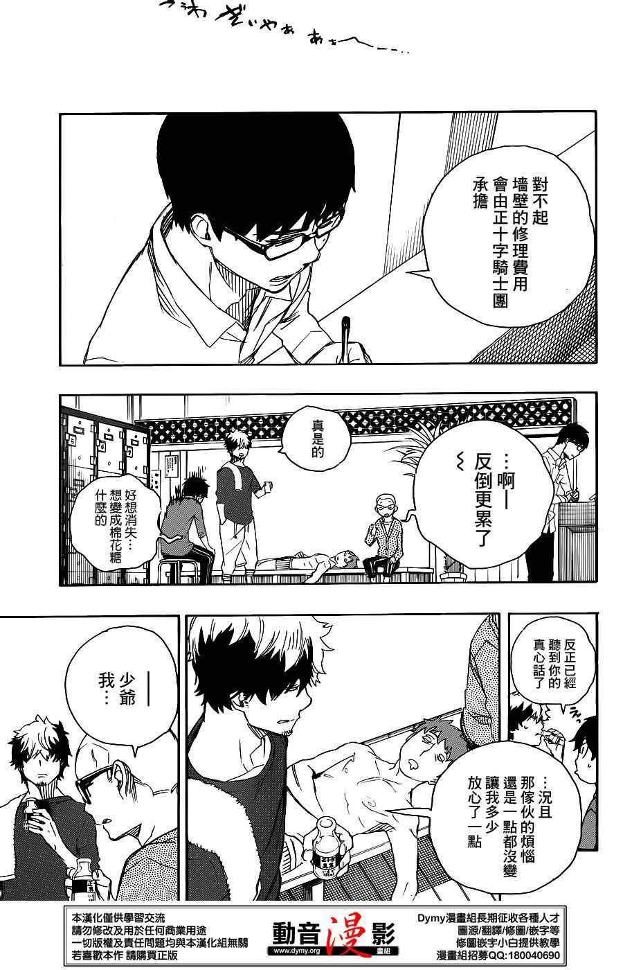 第68话 裸体祭
