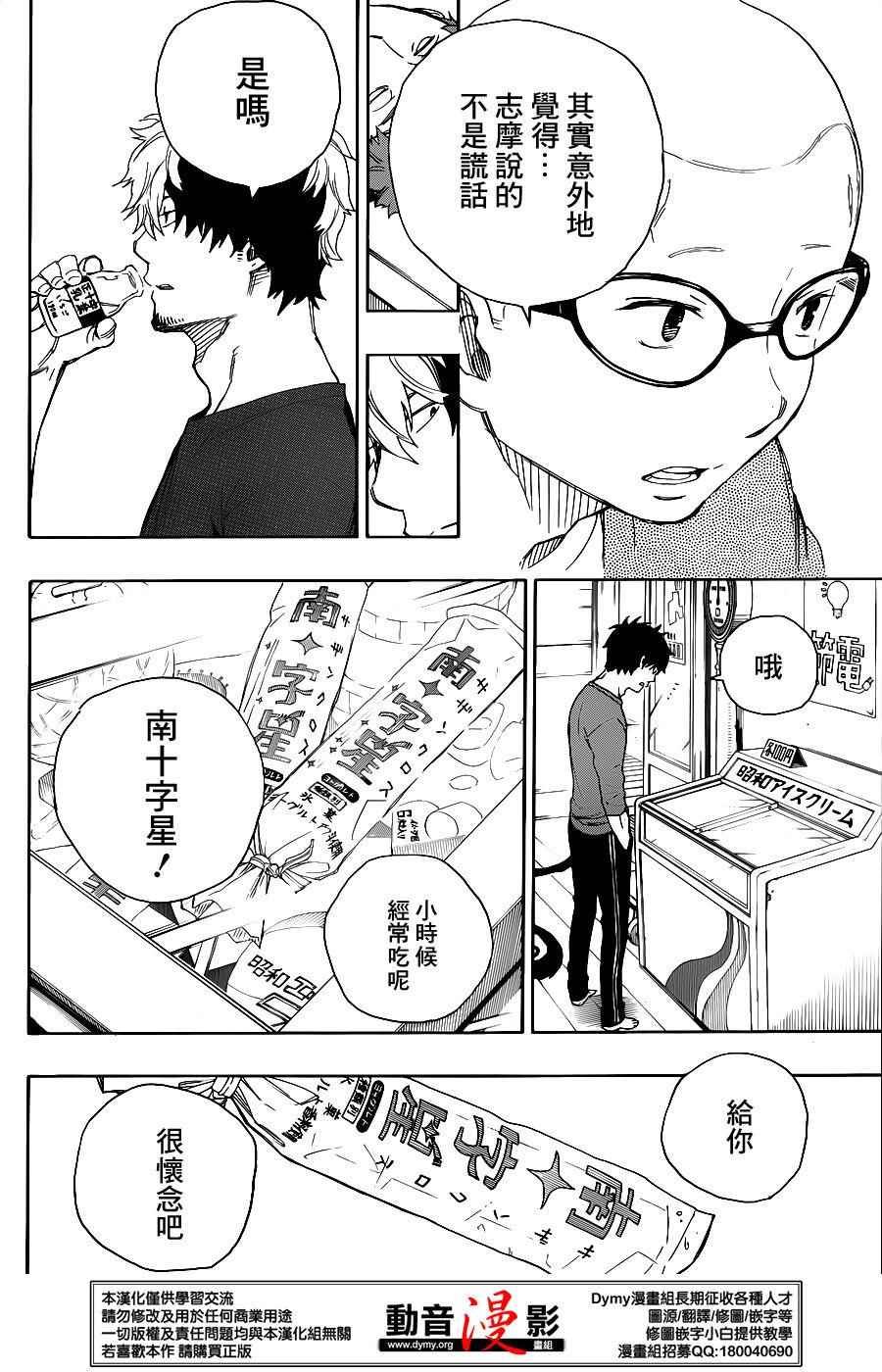 第68话 裸体祭