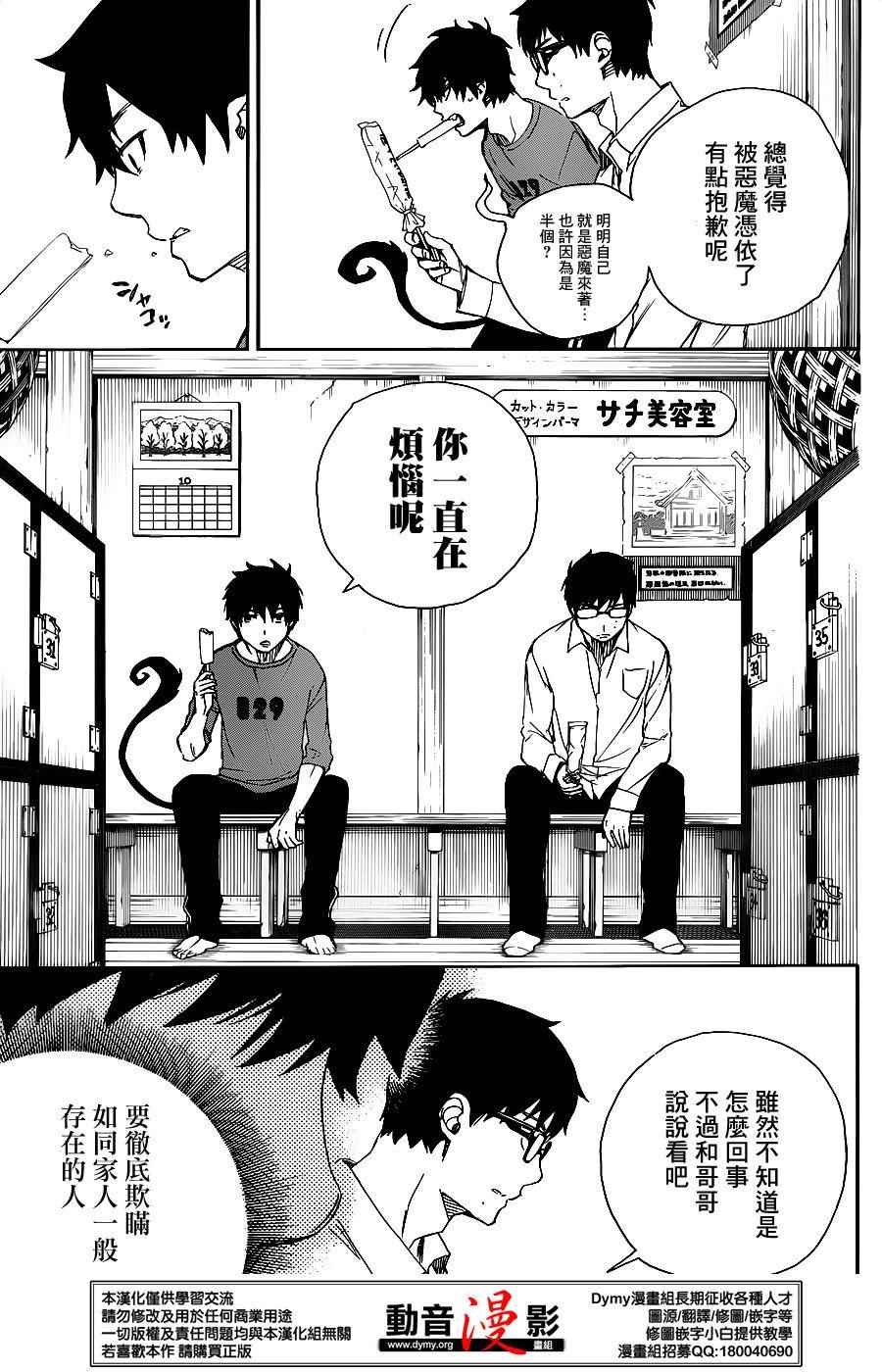 第68话 裸体祭