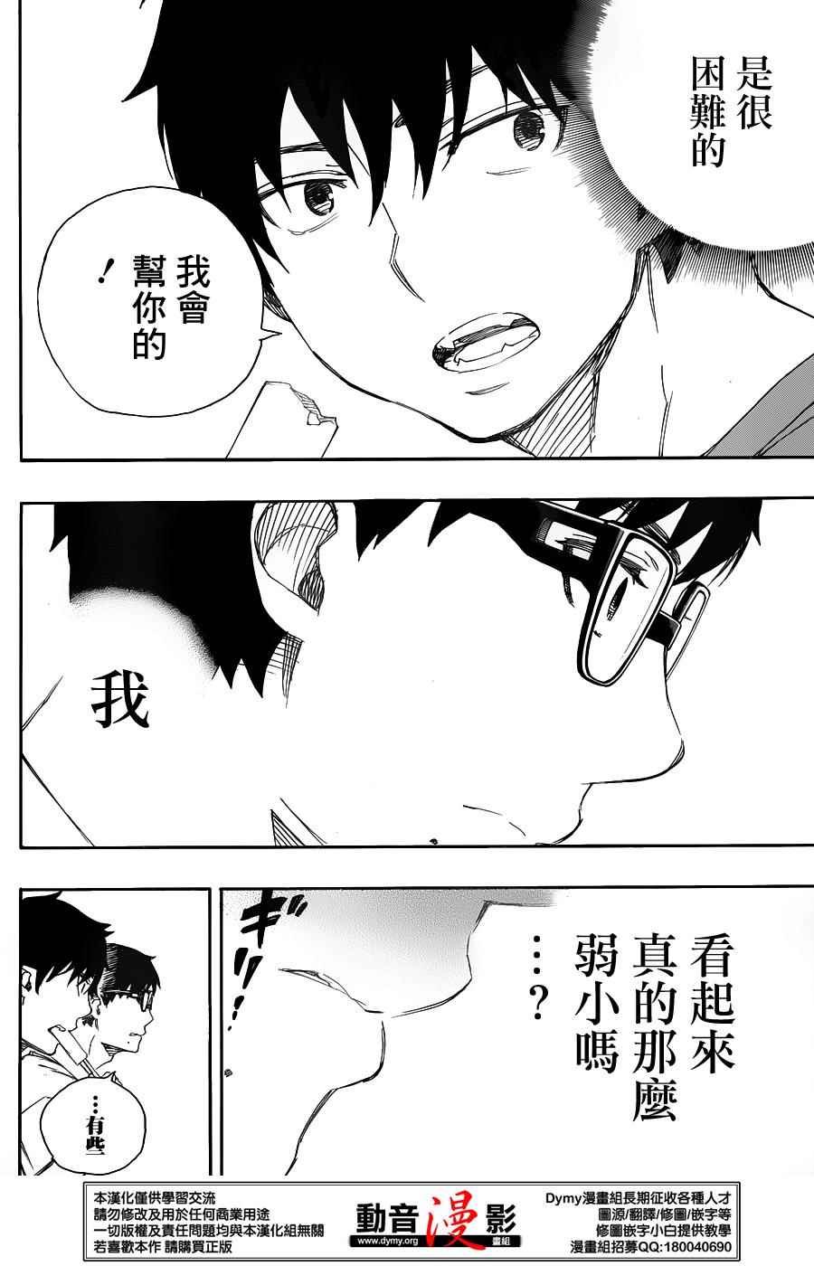第68话 裸体祭