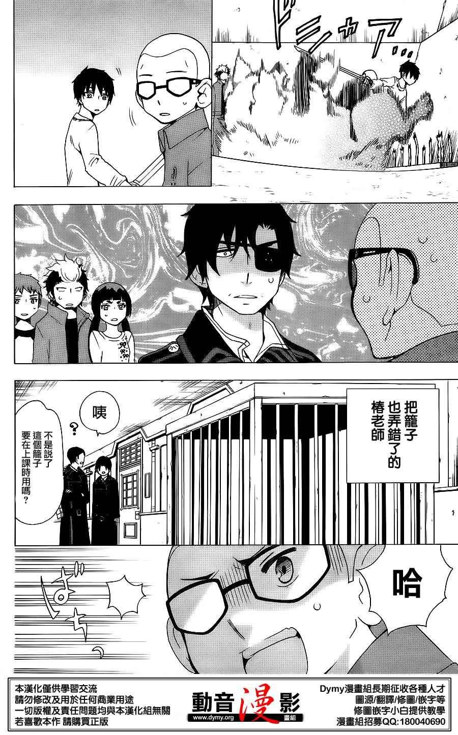 奥村雪男的哀愁22