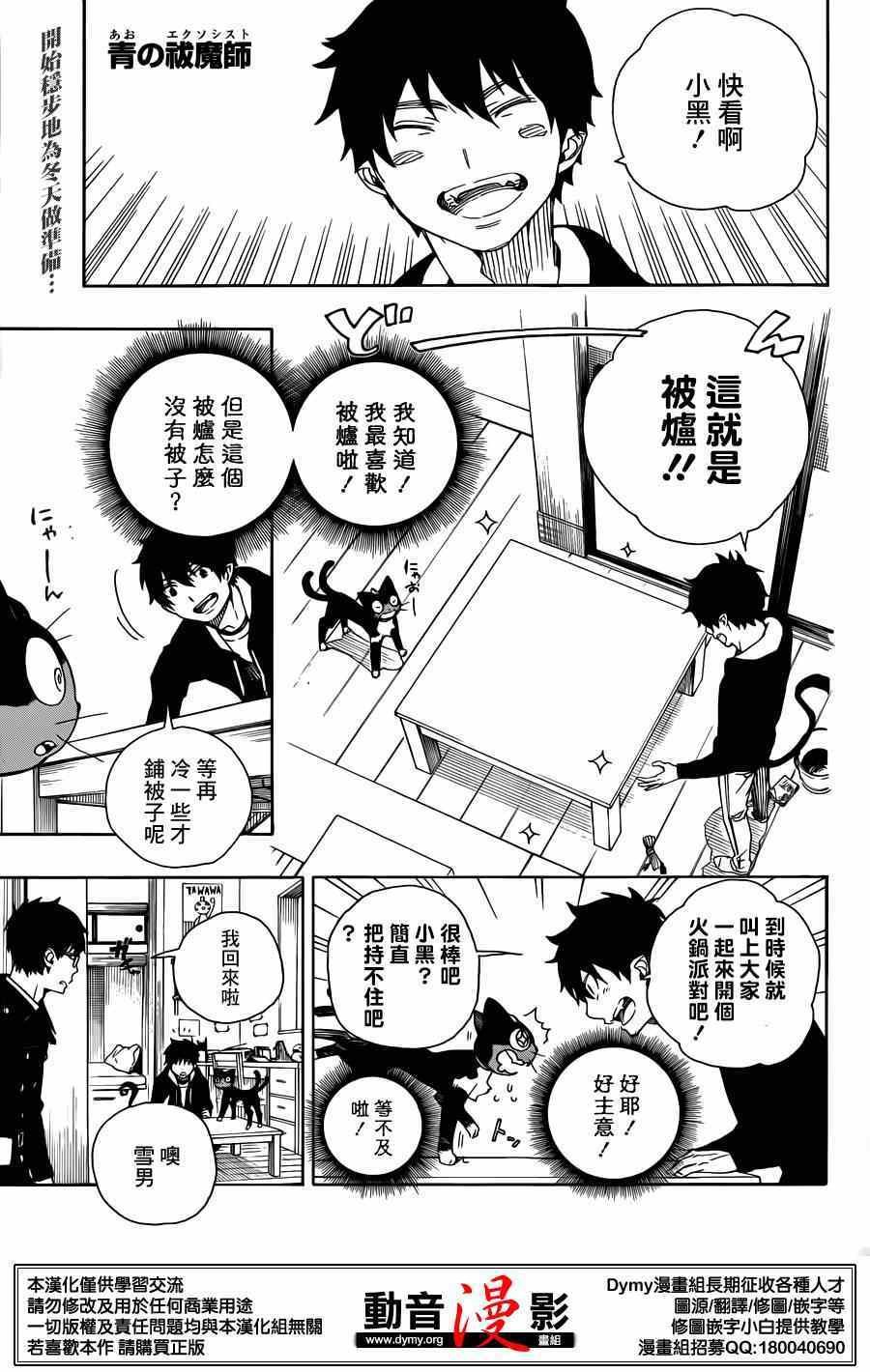 第69话 高层的圆桌会议