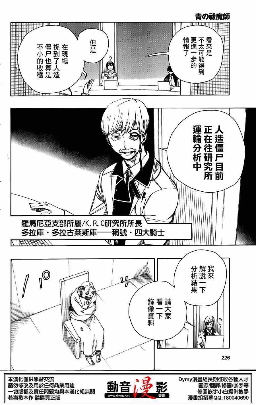 第69话 高层的圆桌会议
