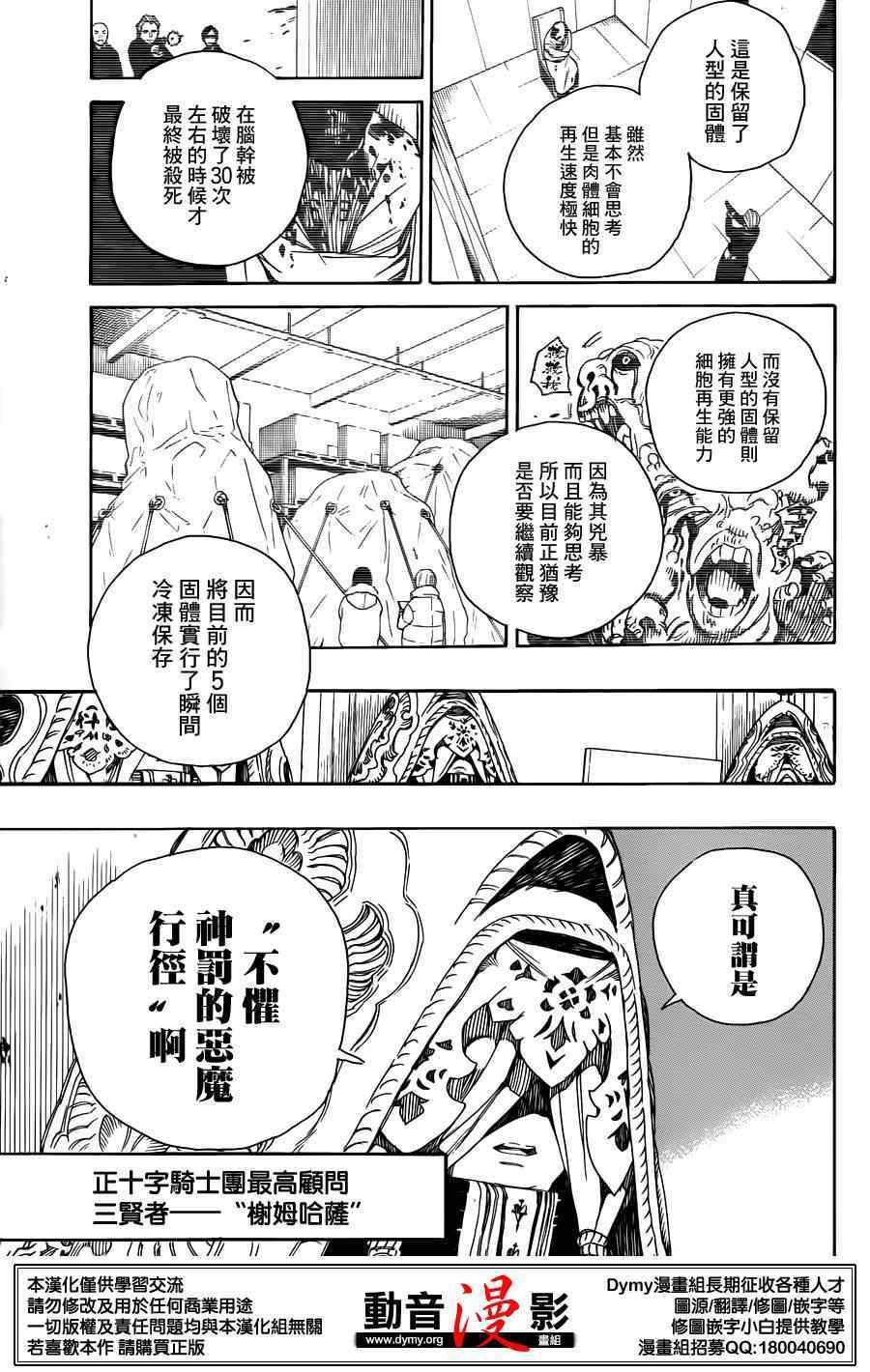 第69话 高层的圆桌会议