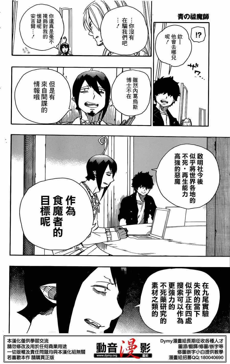 第69话 高层的圆桌会议