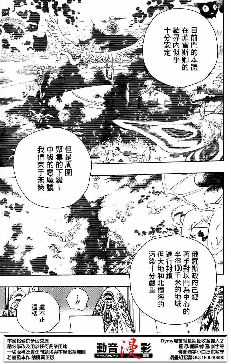 第69话 高层的圆桌会议