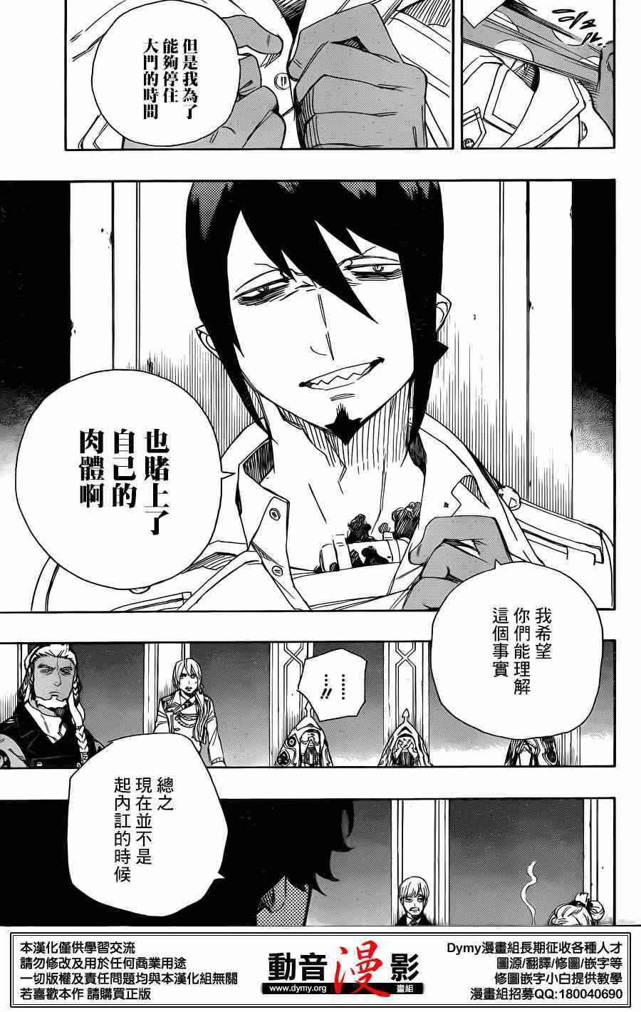 第69话 高层的圆桌会议