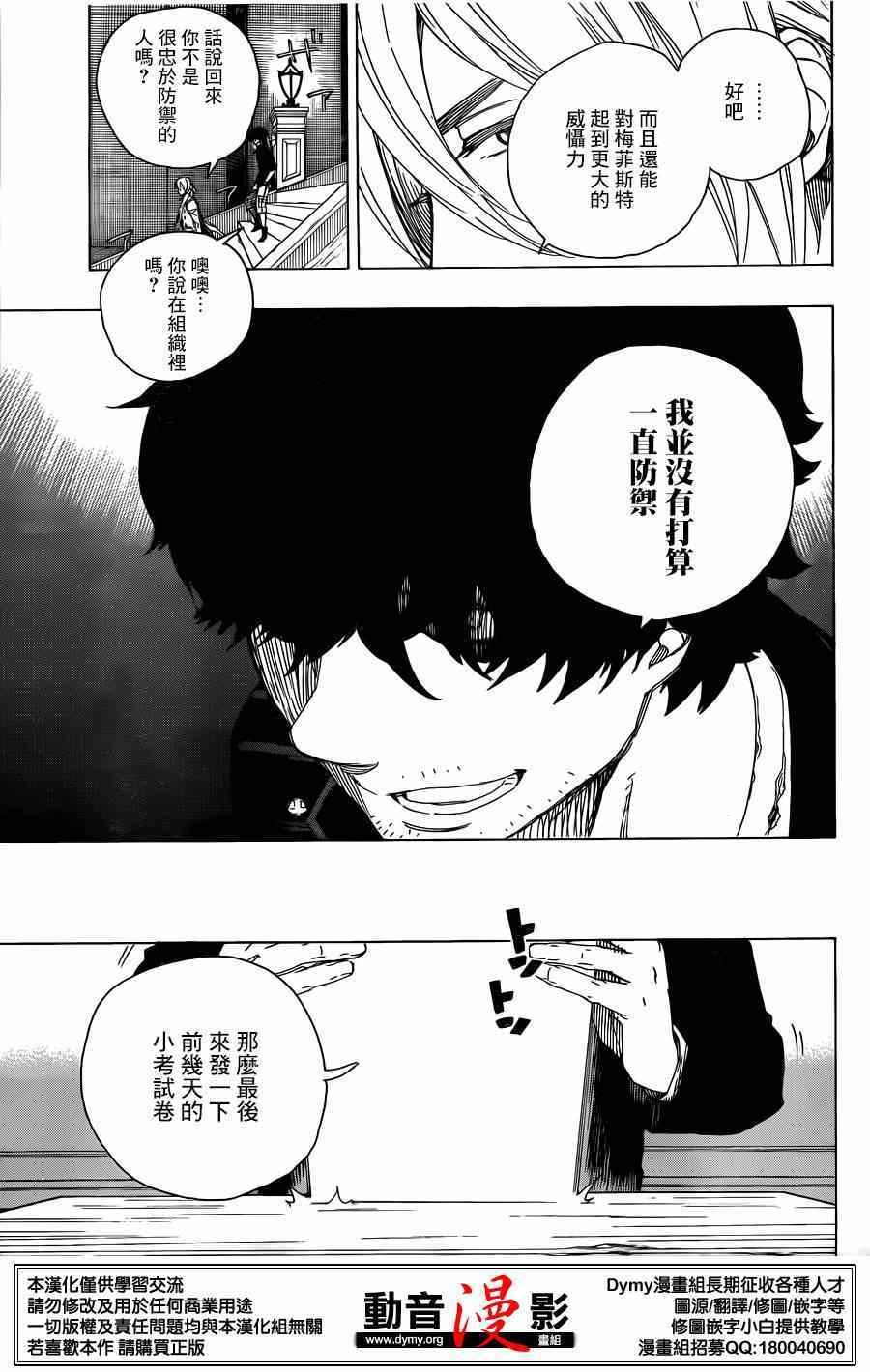第69话 高层的圆桌会议