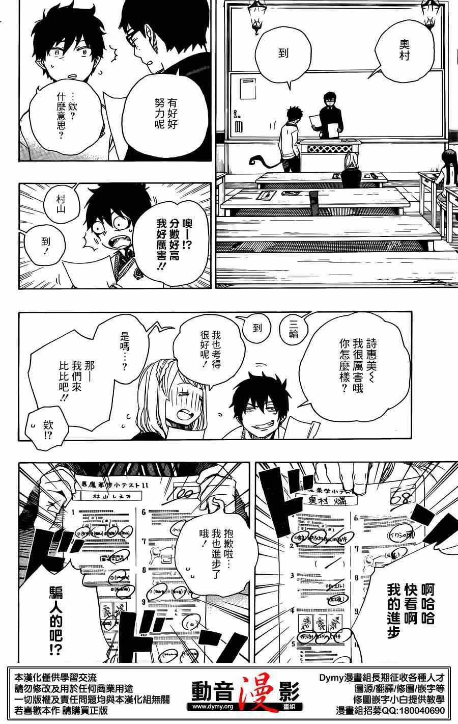 第69话 高层的圆桌会议