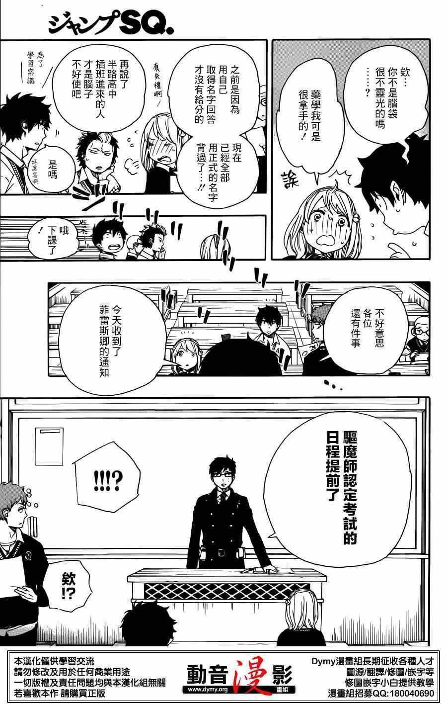 第69话 高层的圆桌会议