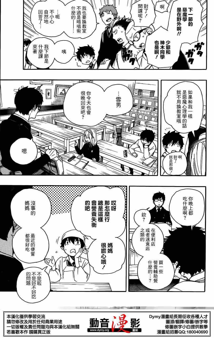第69话 高层的圆桌会议