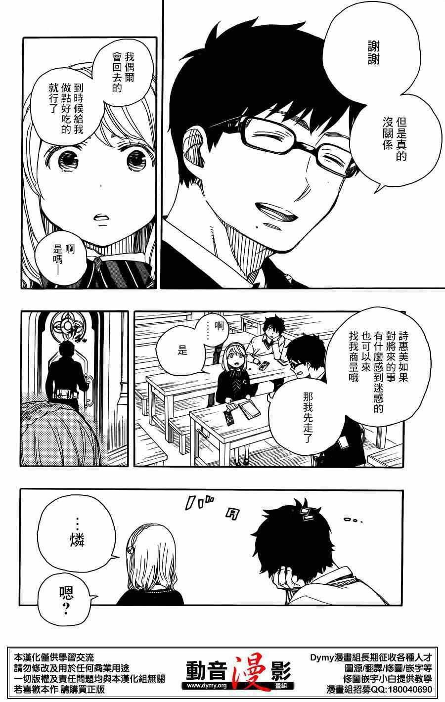 第69话 高层的圆桌会议