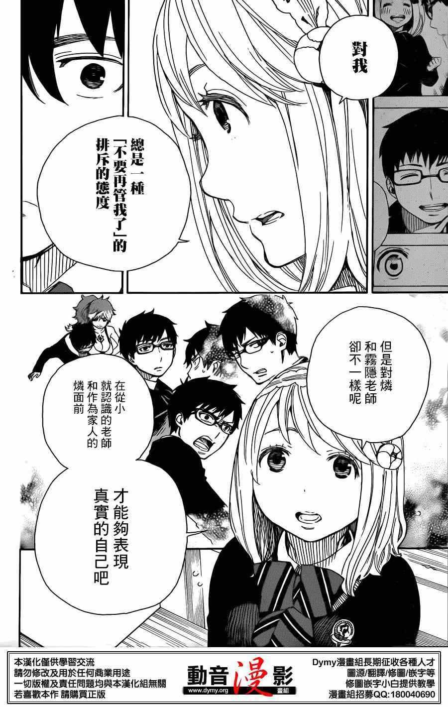 第69话 高层的圆桌会议
