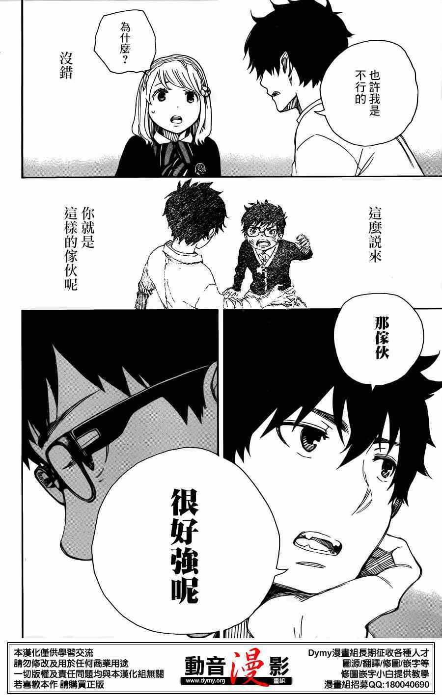 第69话 高层的圆桌会议