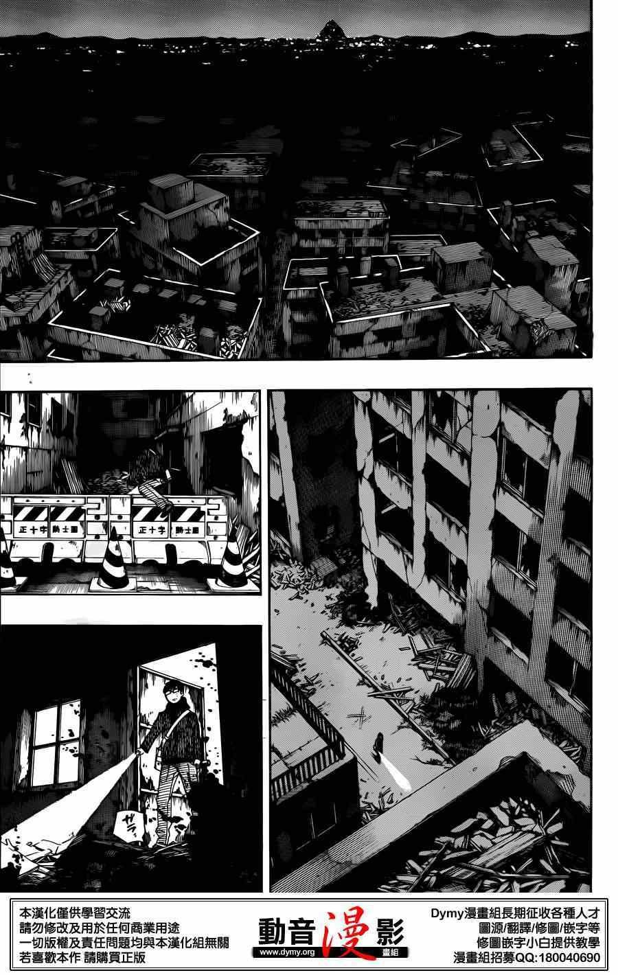 第69话 高层的圆桌会议