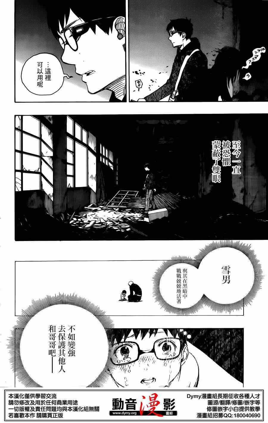 第69话 高层的圆桌会议