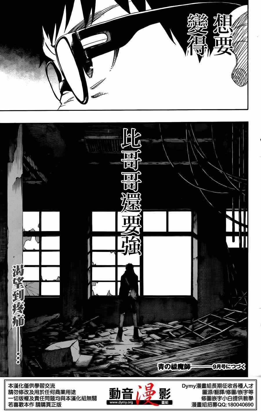 第69话 高层的圆桌会议