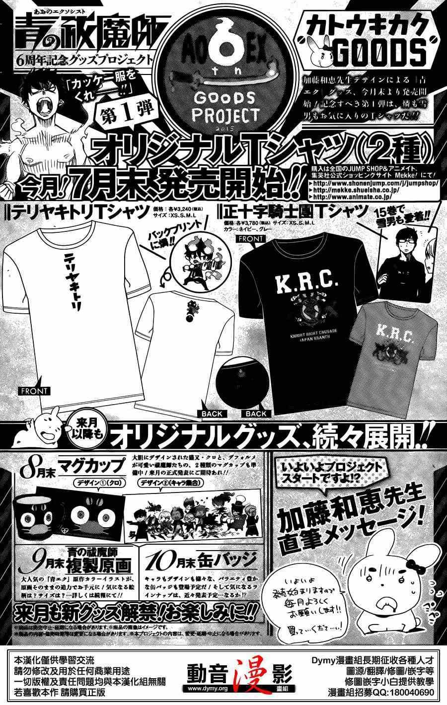 第69话 高层的圆桌会议
