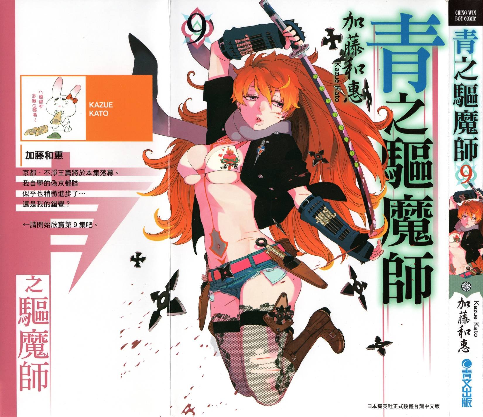 第9卷