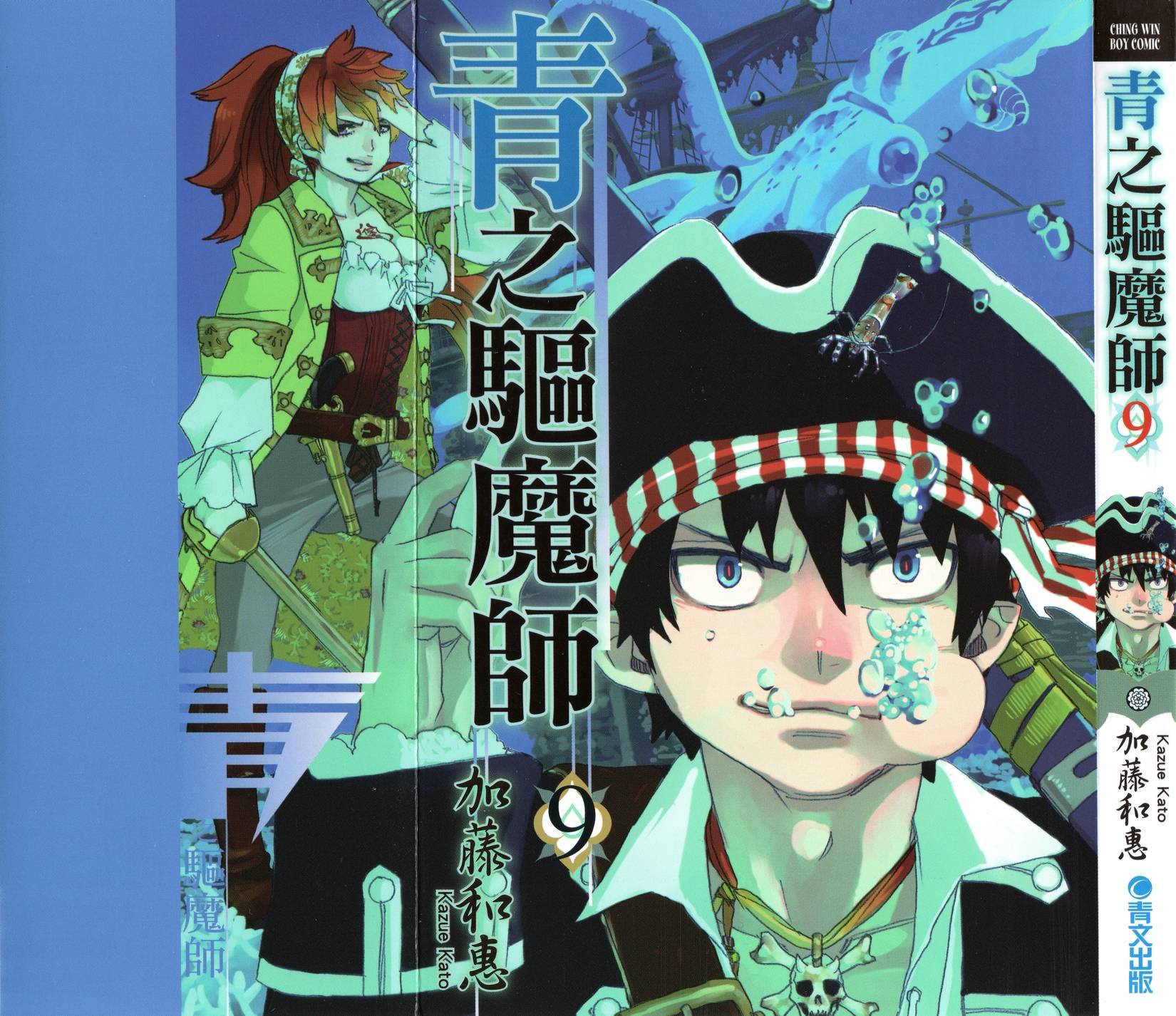 第9卷
