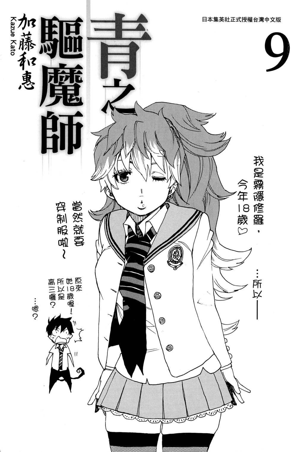 第9卷