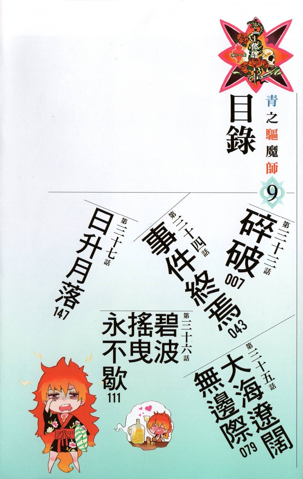 第9卷
