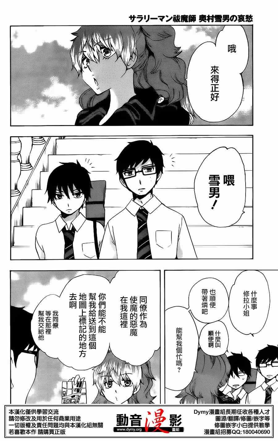 外传：第8话 番外10