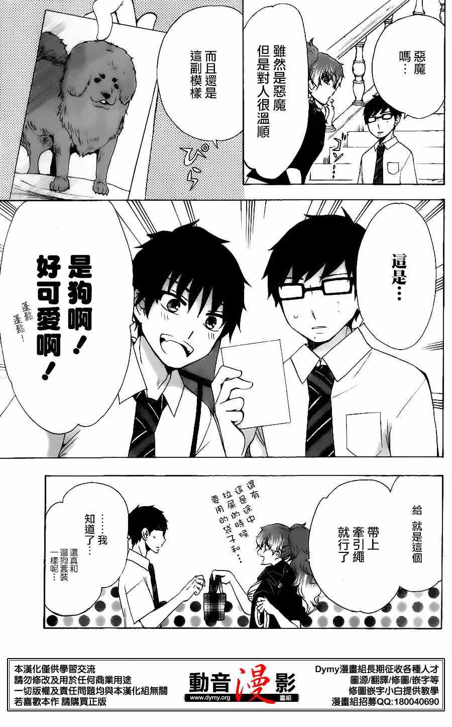 外传：第8话 番外10