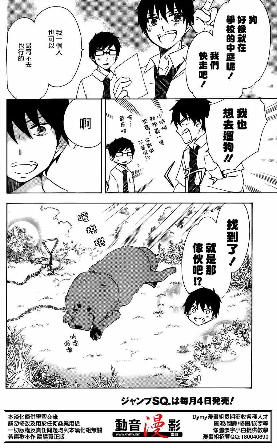外传：第8话 番外10