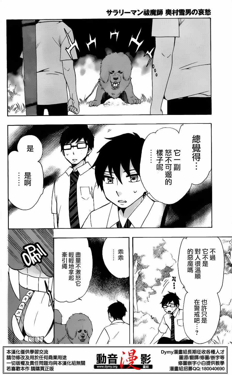 外传：第8话 番外10