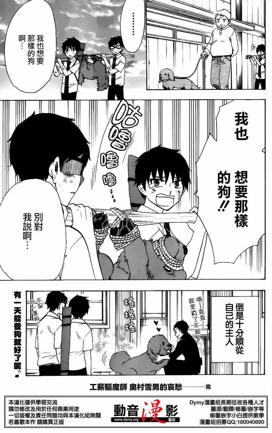 外传：第8话 番外10