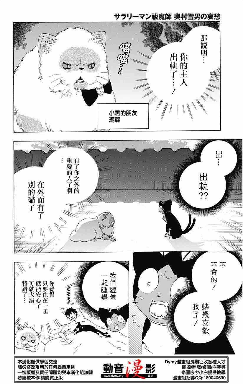 外传：第9话 番外篇11-12