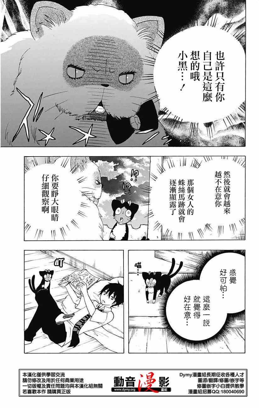 外传：第9话 番外篇11-12