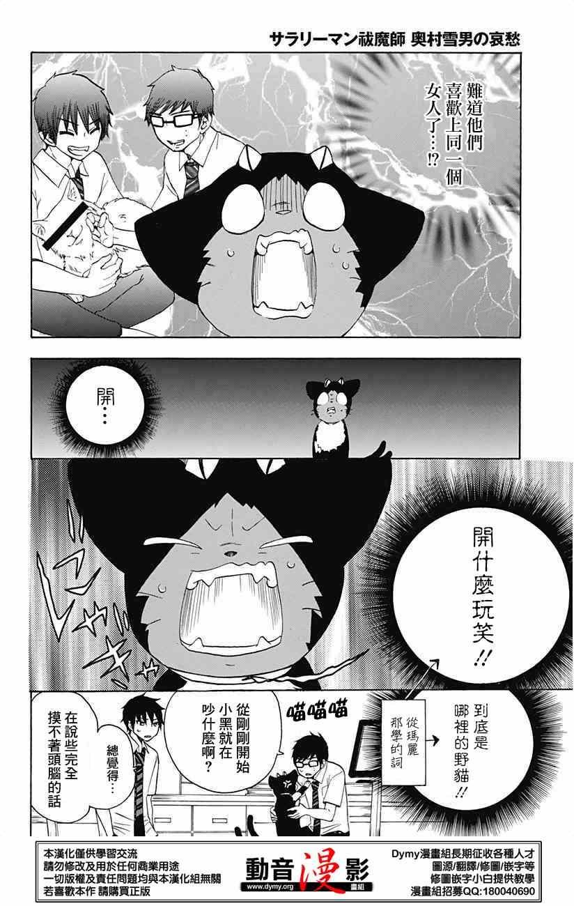 外传：第9话 番外篇11-12
