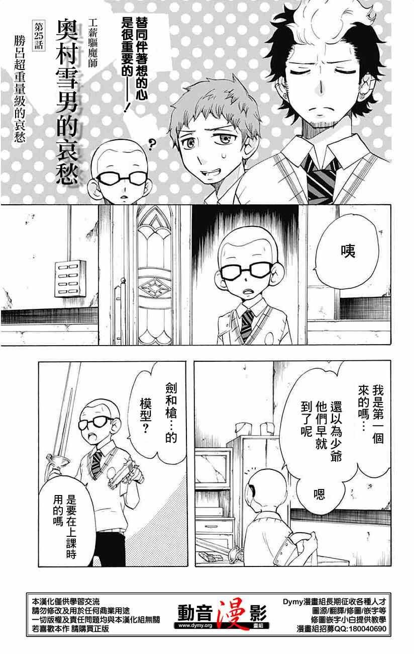 外传：第9话 番外篇11-12