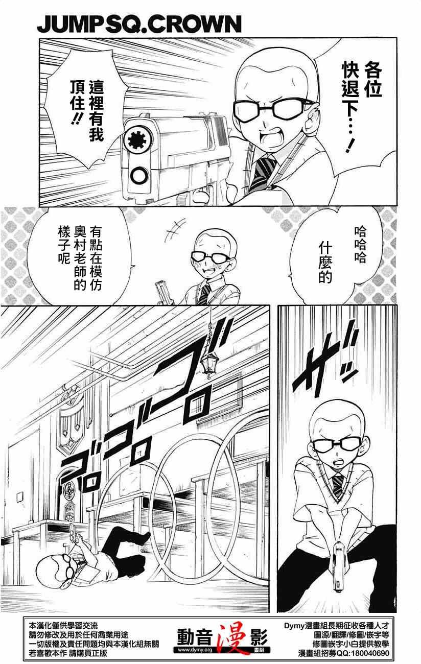 外传：第9话 番外篇11-12
