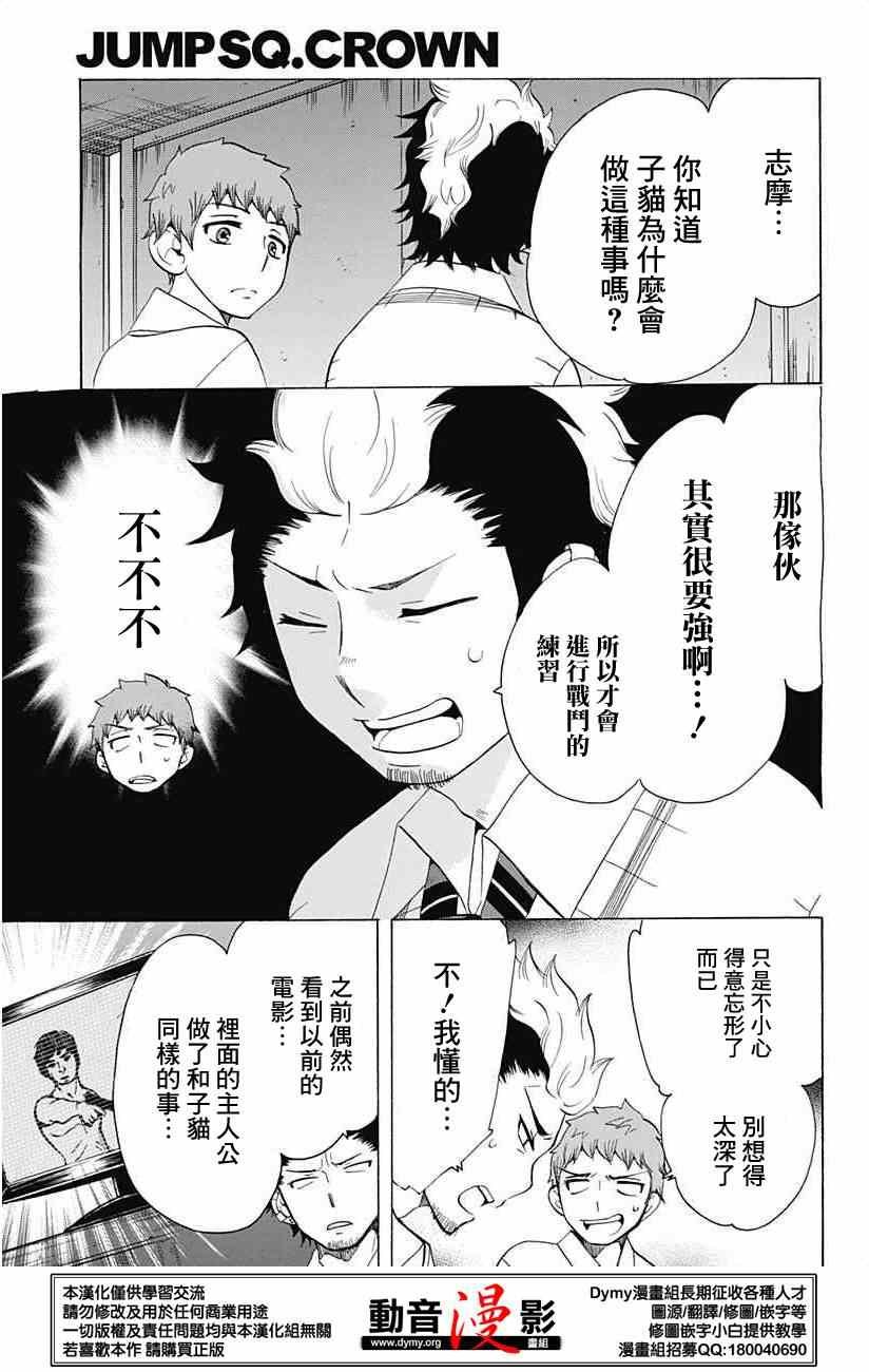 外传：第9话 番外篇11-12