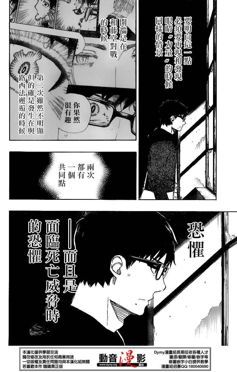 第70话 野心