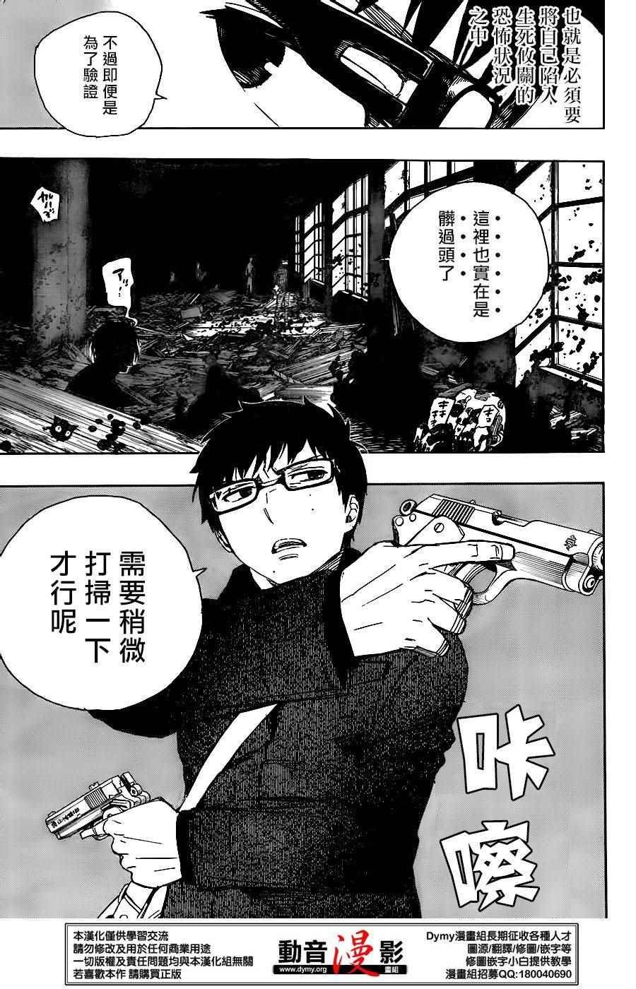第70话 野心