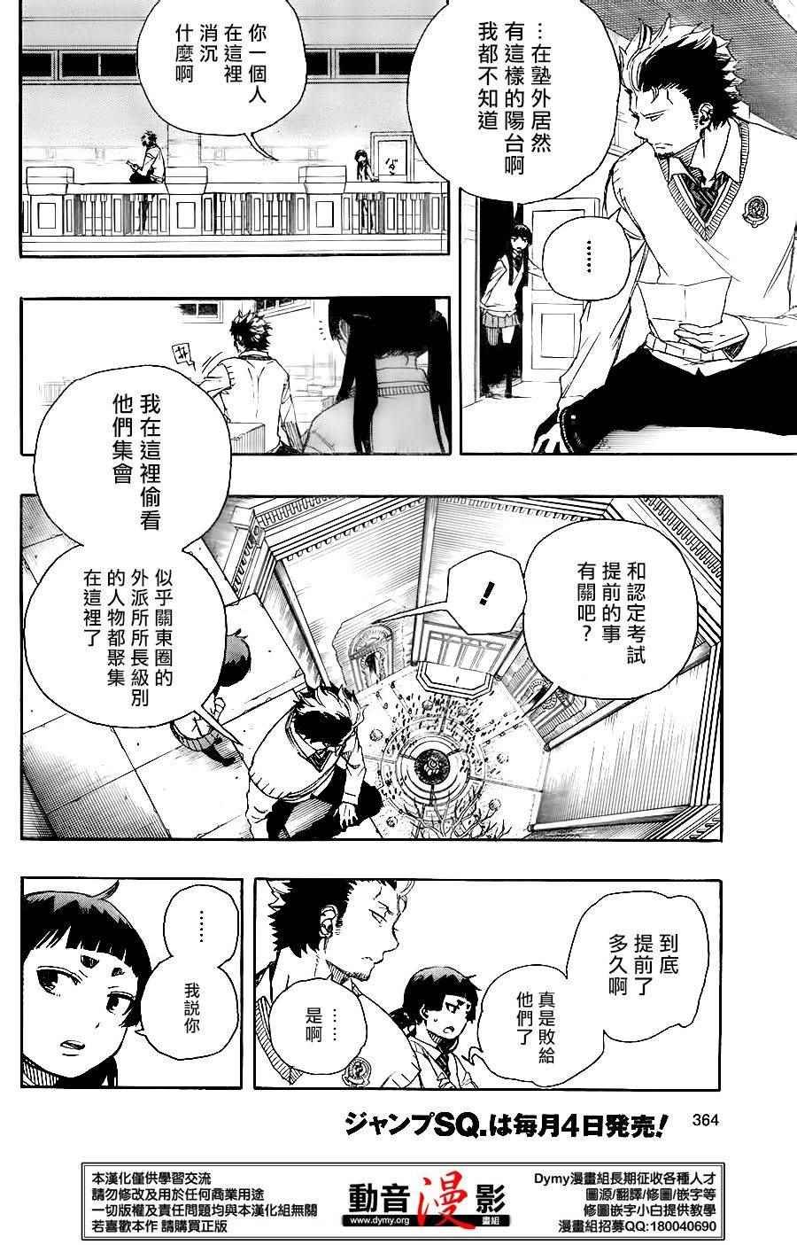 第70话 野心