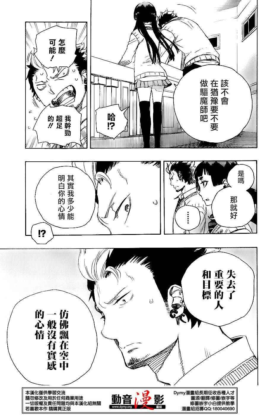 第70话 野心