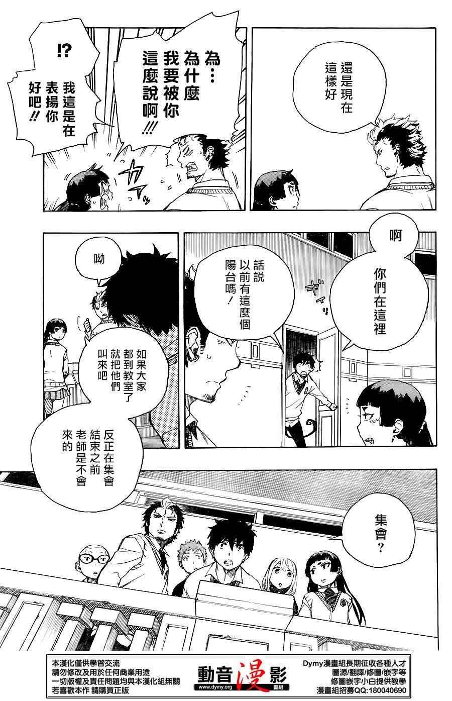 第70话 野心