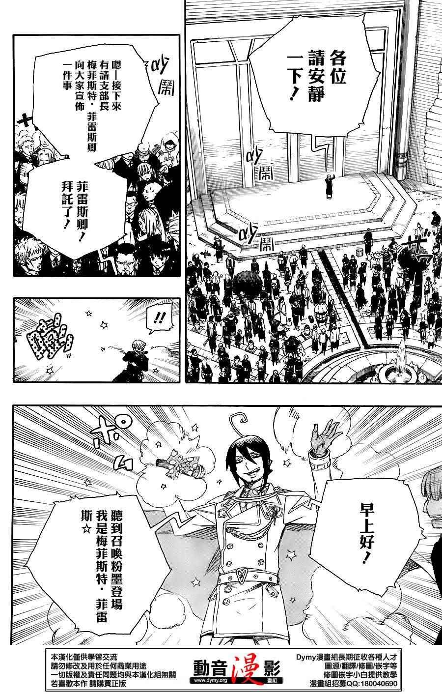 第70话 野心